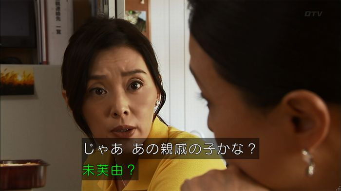 ウツボカズラの夢3話のキャプ96