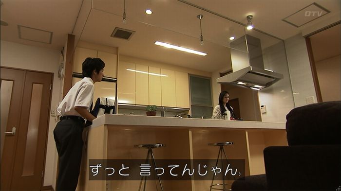 ウツボカズラの夢2話のキャプ258