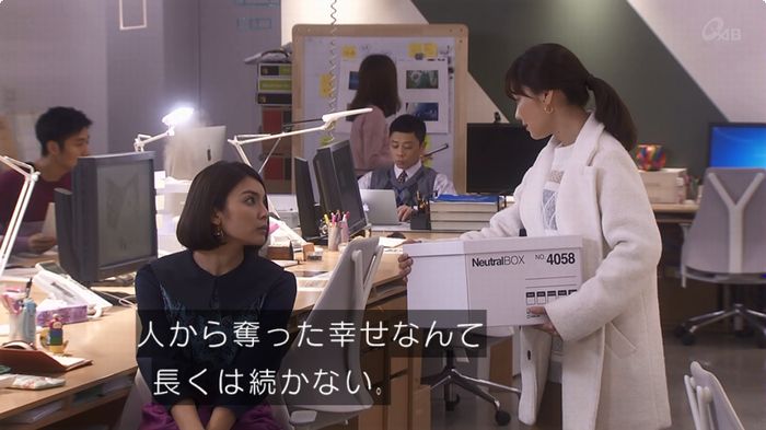 奪い愛 6話のキャプ303