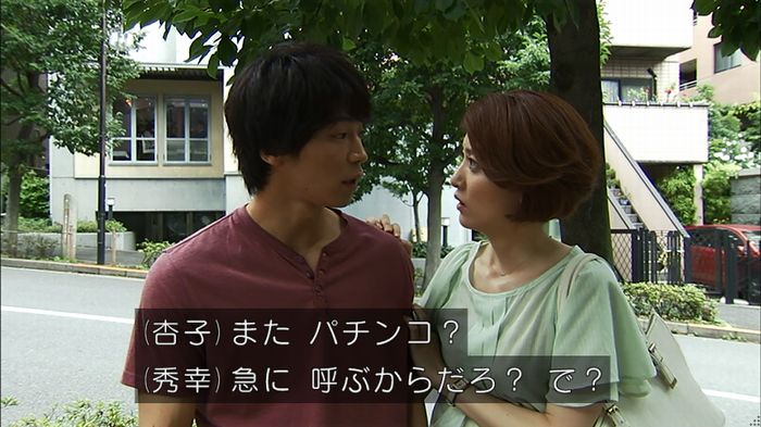 ウツボカズラの夢2話のキャプ433