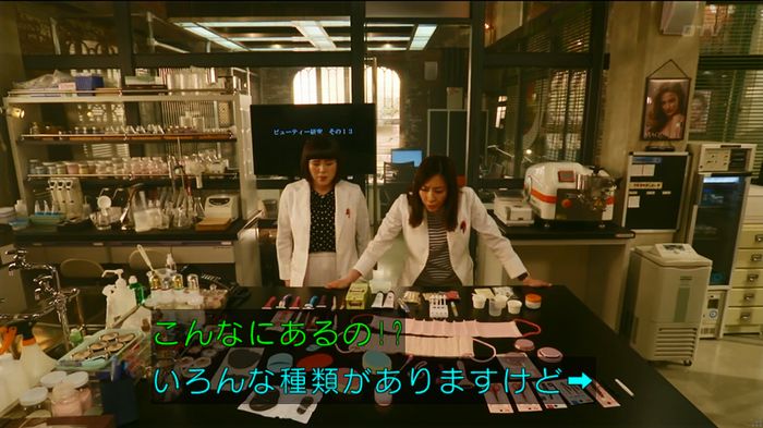 人は見た目が100パーセントのキャプ485