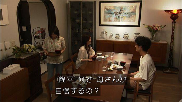 ウツボカズラの夢2話のキャプ216