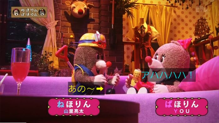 ねほりんぱほりんのキャプ4