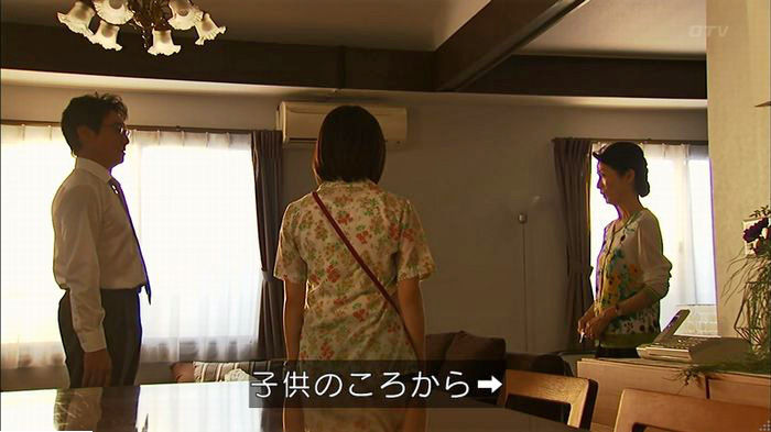 ウツボカズラの夢6話のキャプ549