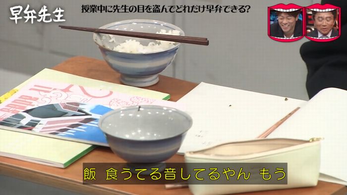 水曜日のダウンタウンのキャプ218