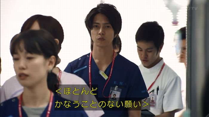 コードブルー 1話のキャプ39