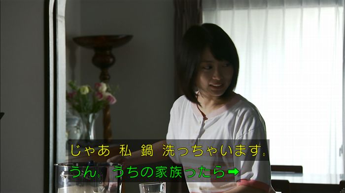 ウツボカズラの夢3話のキャプ73