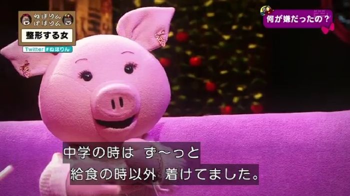 ねほりんぱほりんのキャプ195