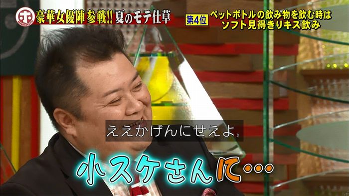 ホンマでっか モテテクガッキーのキャプ148
