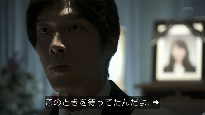 世にも奇妙な物語 夢男のキャプ333