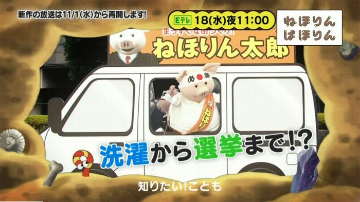 ねほりんぱほりん サークルクラッシャーのキャプ519
