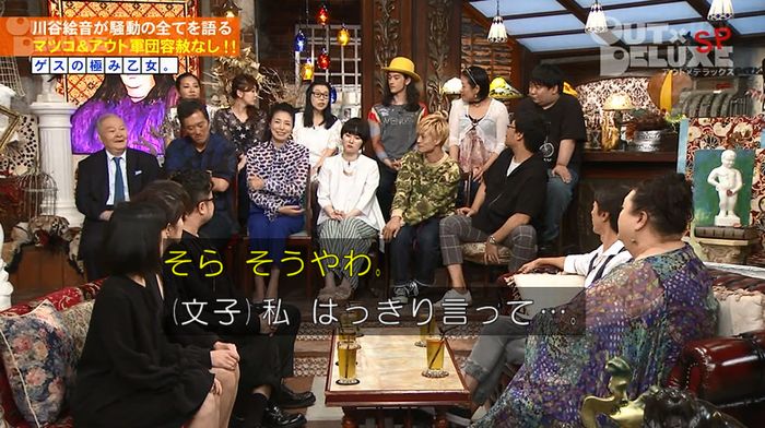 アウトデラックスのキャプ59