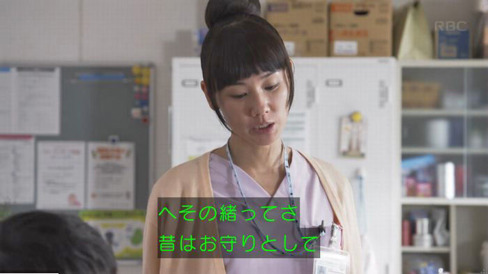 コウノドリ10話のキャプ336