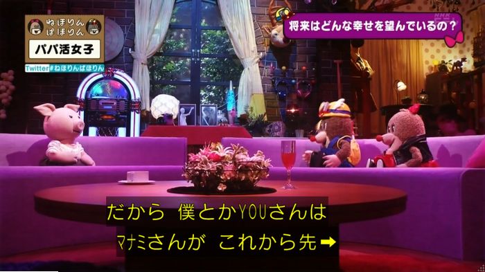 ねほりんぱほりんのキャプ472