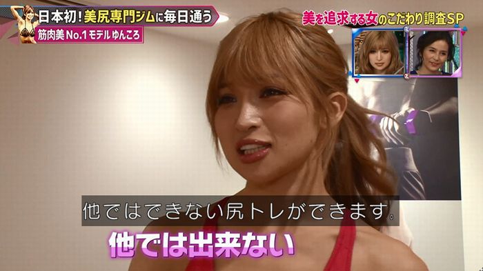 もしかしてズレてる?のキャプ62