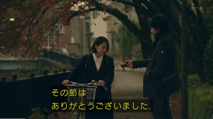 明日の約束のキャプ312