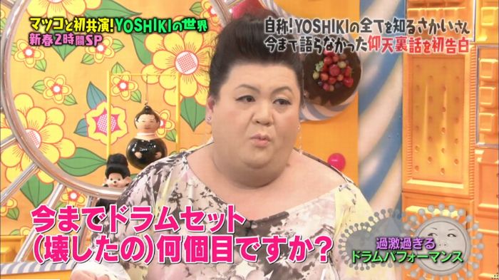 マツコの知らない世界のキャプ241