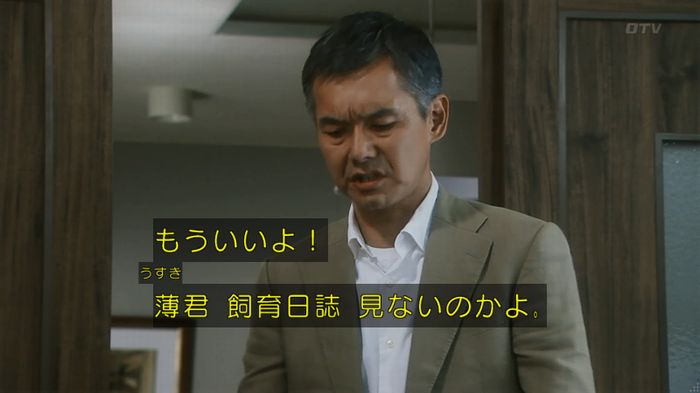 いきもの係 3話のキャプ208