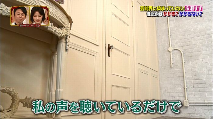 櫻井・有吉THE夜会のキャプ76