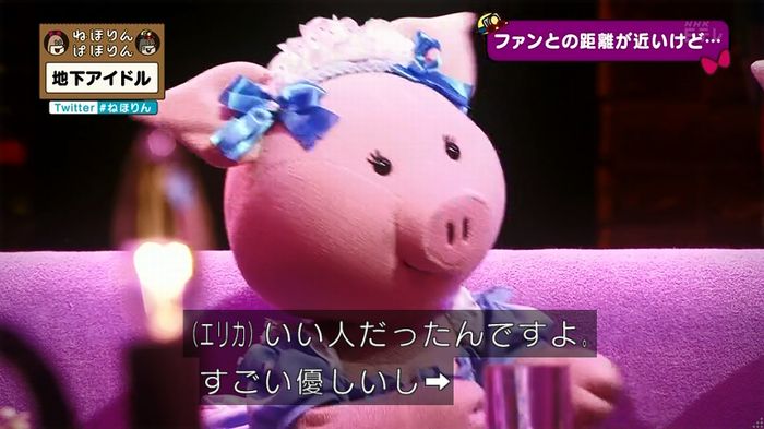 ねほりん 地下アイドル後編のキャプ137