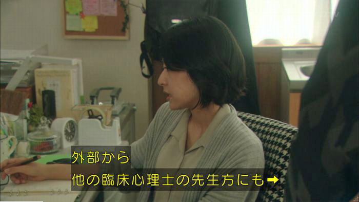 明日の約束のキャプ234