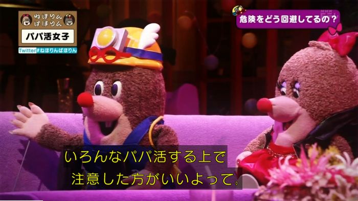 ねほりんぱほりんのキャプ144