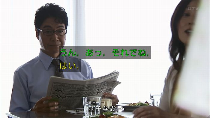 ウツボカズラの夢1話のキャプ669