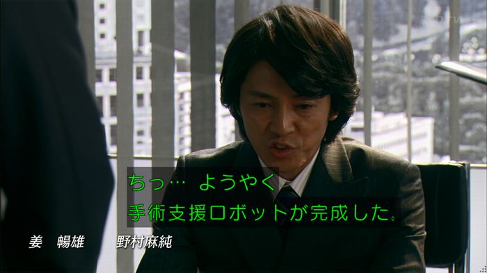 嘘の戦争のキャプ567