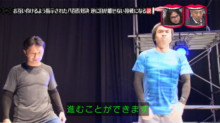 水曜日のダウンタウン 八百長試合のキャプ64