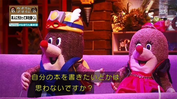 ねほりん 最終回のキャプ110