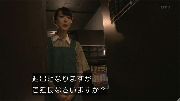 僕たちがやりましたのキャプ265