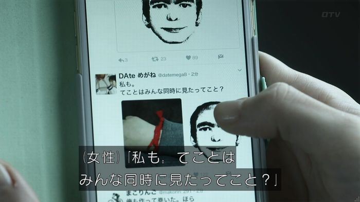 世にも奇妙な物語 夢男のキャプ110