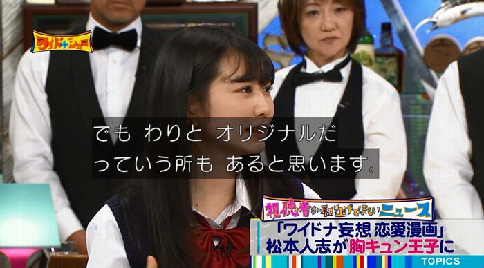 ワイドナショーのキャプ79