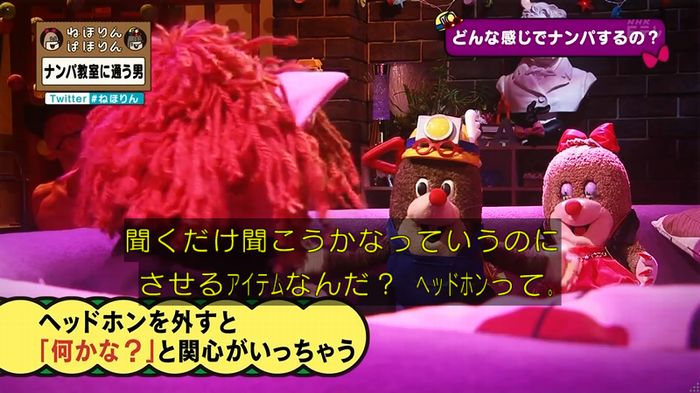 ねほりん ナンパ回のキャプ70