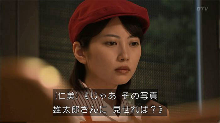 ウツボカズラの夢6話のキャプ417