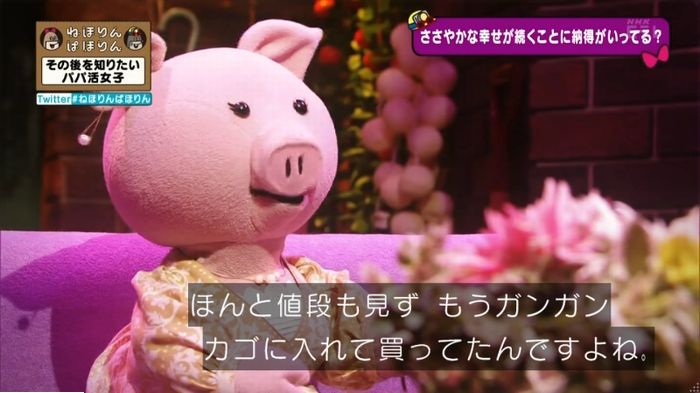 ねほりんぱほりんのキャプ139