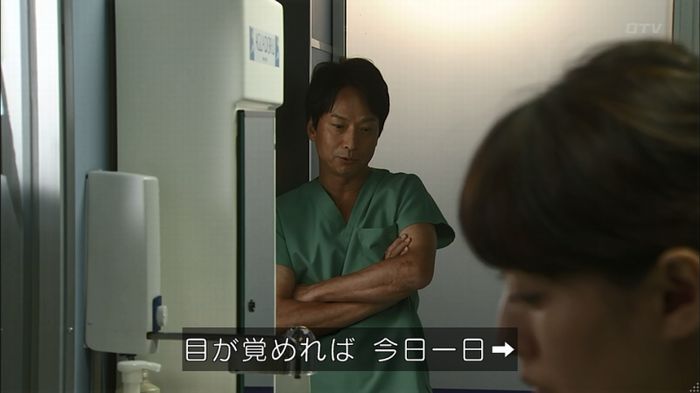 コード・ブルー4話のキャプ432