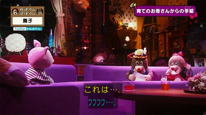 ねほりん 養子回のキャプ430