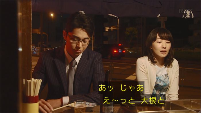 あなたのことはそれほどのキャプ240
