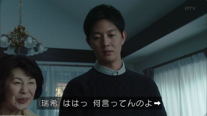 明日の約束のキャプ490