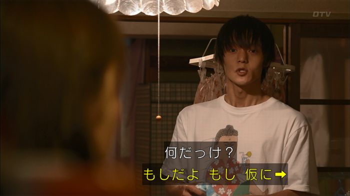 僕たちがやりましたのキャプ459