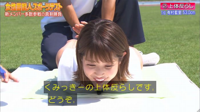 ロンハー上体そらしのキャプ29