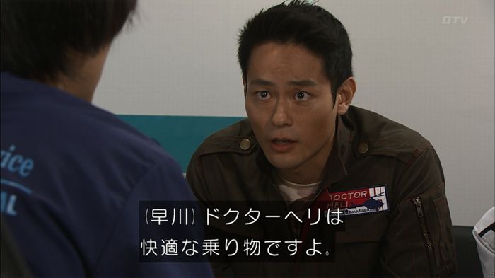 コード・ブルーのキャプ24
