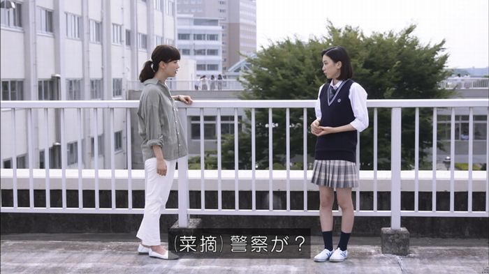 僕たちがやりましたのキャプ148