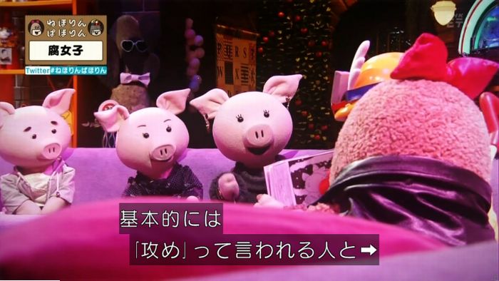 ねほりん腐女子回のキャプ80