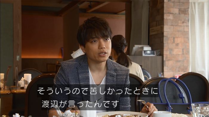 あなそれ 7話のキャプ86