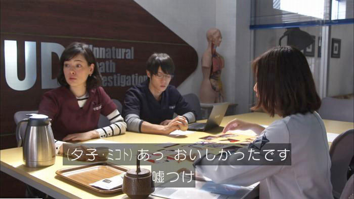 アンナチュラル2話のキャプ297