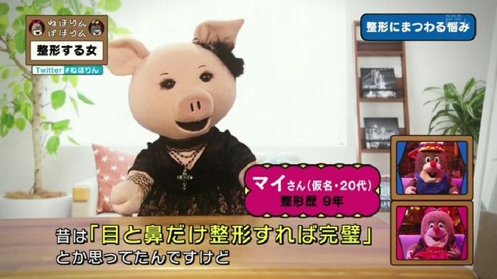ねほりんぱほりんのキャプ372