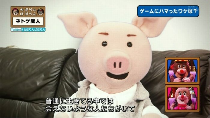 ねほりんネトゲ廃人のキャプ344