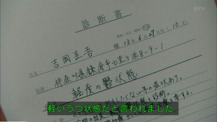 明日の約束のキャプ299